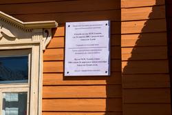 Мемориальная табличка на доме муллы М.М.Тукаева, где 26 апреля 1886 г. родился поэт Габдулла Тукай