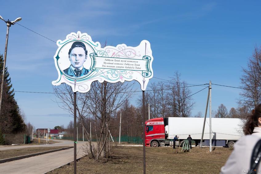 Дорожный указатель в Н.Кырлае::По тукаевским местам