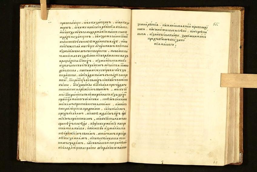 KH (66)::Казанская история (Казанский Летописец)