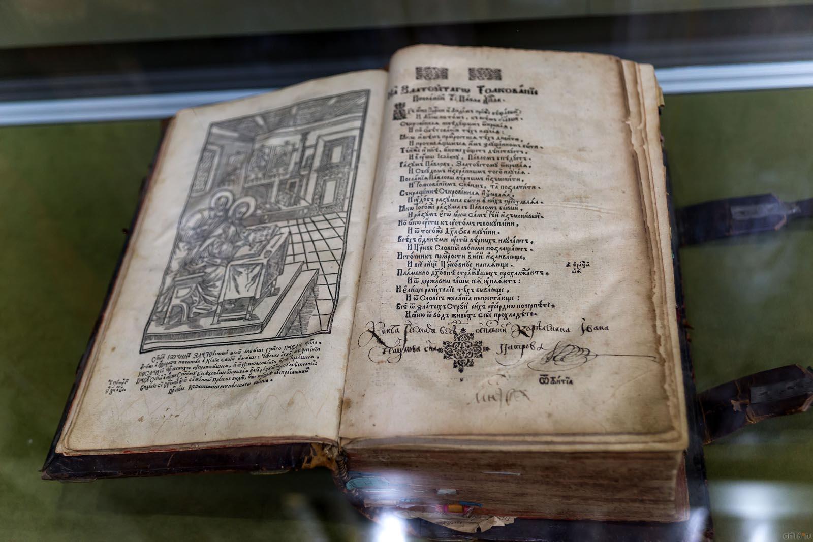 ::VII Кирилло-Мефодиевские Чтения