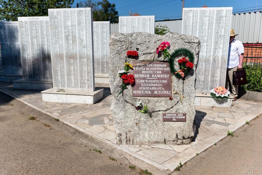 Архангельское кладбище. Мемориал расстрелянным в 1918-1954 гг.::26.05.2014 Экскурсия по исторической Казани