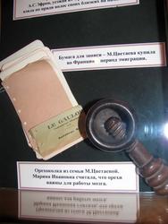 Орехоколка семьи Цветаевых, бумага для записе, привезённая из Франции Мариной Ивановной