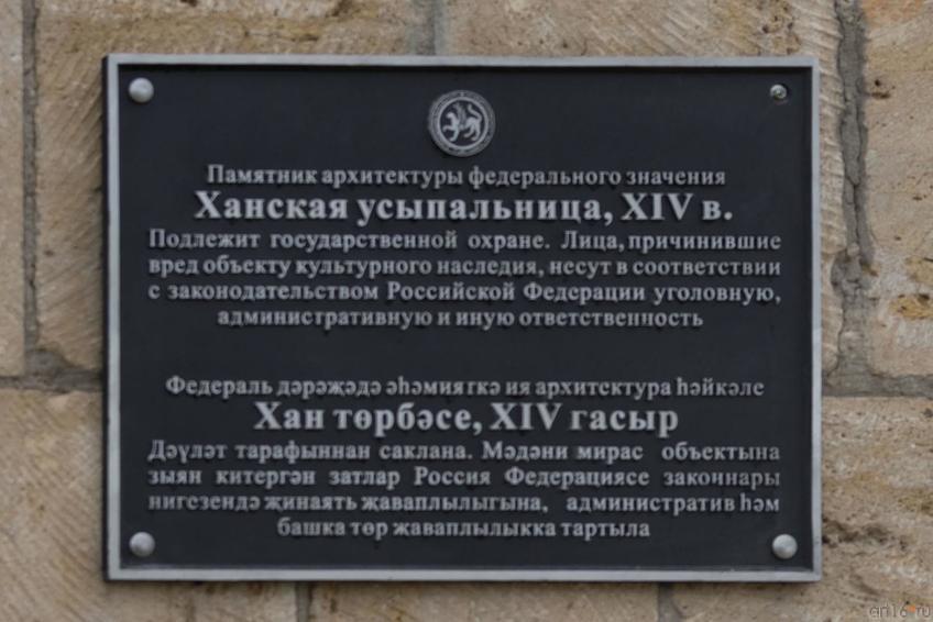 ::К 1125 годовщине принятия ислама Волжской Булгарией. 2014г.