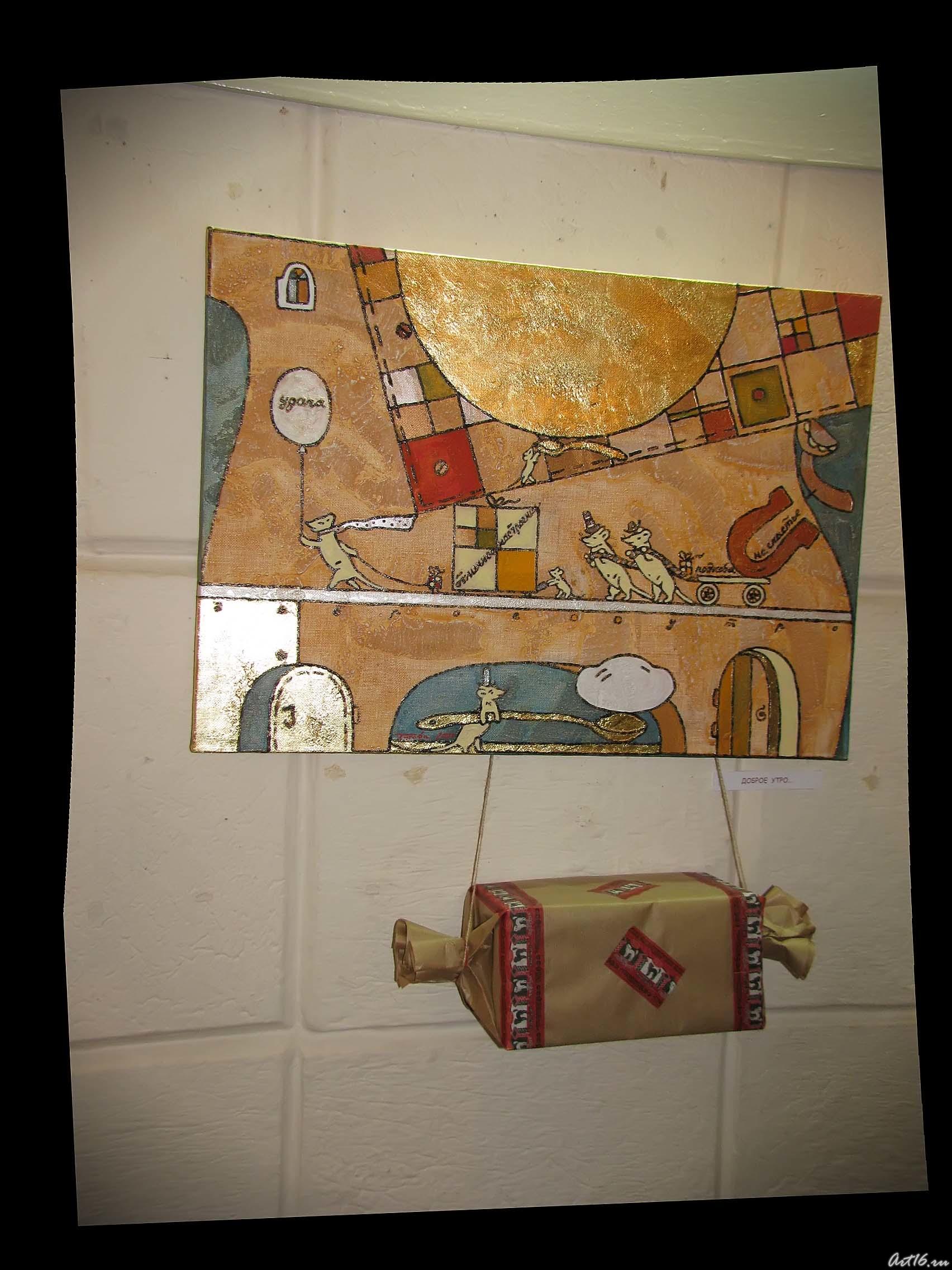 Доброе утро::«Самоварная», выставка Елены Титовой