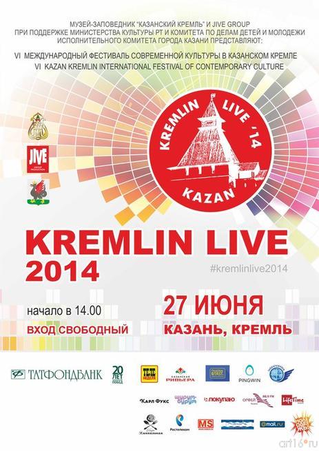 Kremlin Live -2014. Афиша::Фото для статей