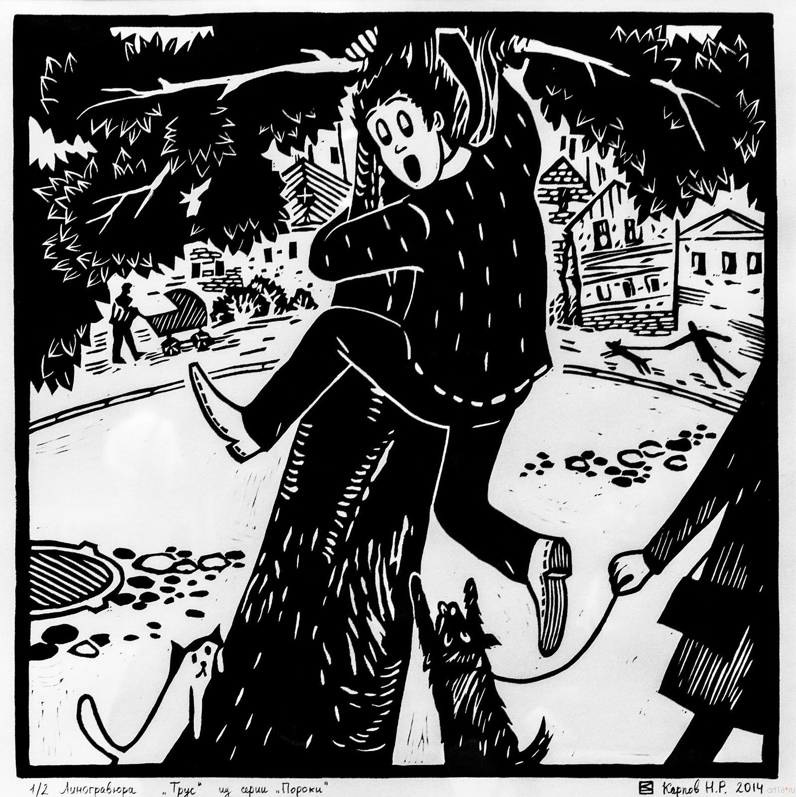 КАРПОВ НИКОЛАЙ. Из серии «ПОРОКИ». 2014 Бумага, линогравюра::Выставка «ПРОДОЛЖАЯ ТРАДИЦИИ… ЖИВОПИСЬ. ГРАФИКА. СКУЛЬПТУРА»