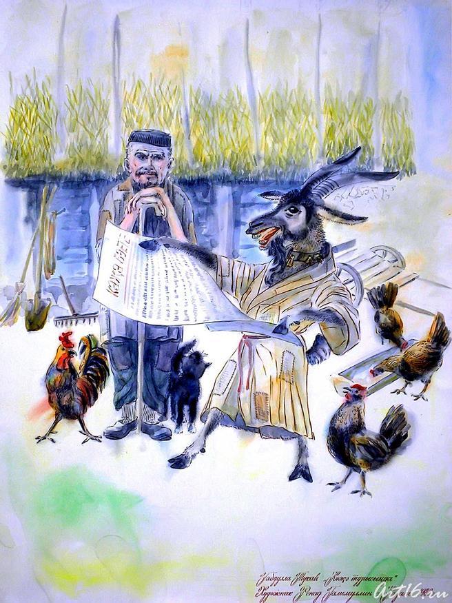 «Про козу», 1988. Иллюстрация к стихотворению Г. Тукая::«Мир Тукая». Ренад Галимуллин