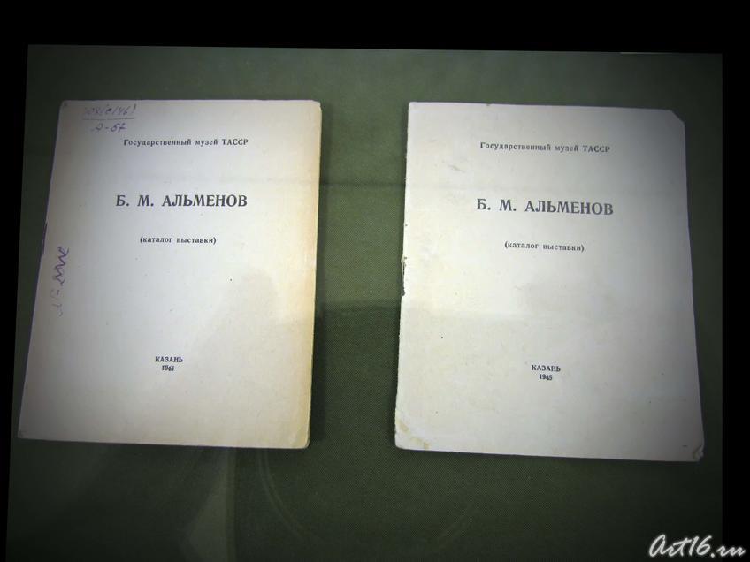 Государственный музей ТАССР, каталог выставки::Альменов Байназар Мустафьевич