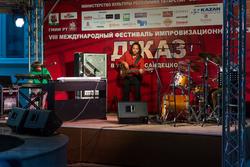 STEPANOV BAND (Москва)