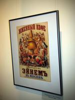 Плакат Товарищества Эйнем в Москве. Жженый кофе