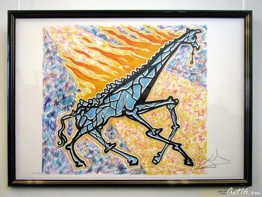 Жираф в огне::«Шедевры Сальвадора Дали. Скульптура и графика»