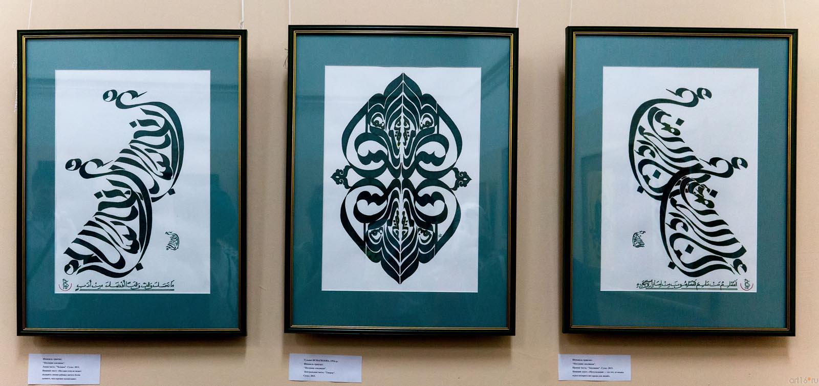 ::«Единение». Учитель и ученица: Владимир Попов, Гульназ Исмагилова