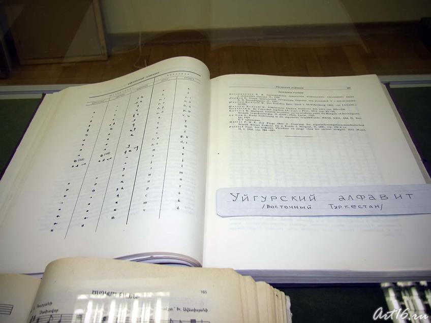 Уйгурский алфавит::День родного языка