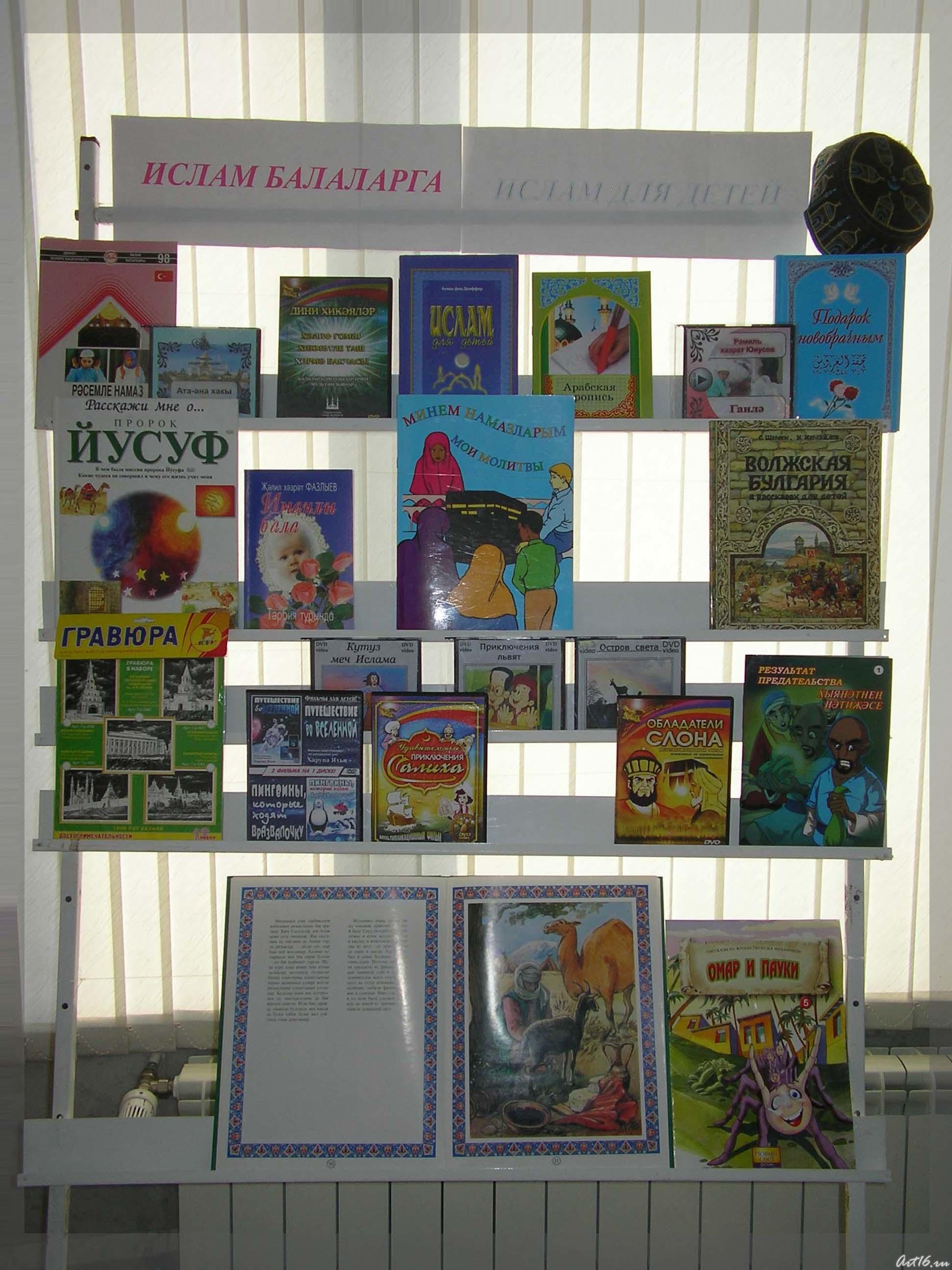 Стенд ʺИслам детямʺ::День второй (20 февраля 2008)