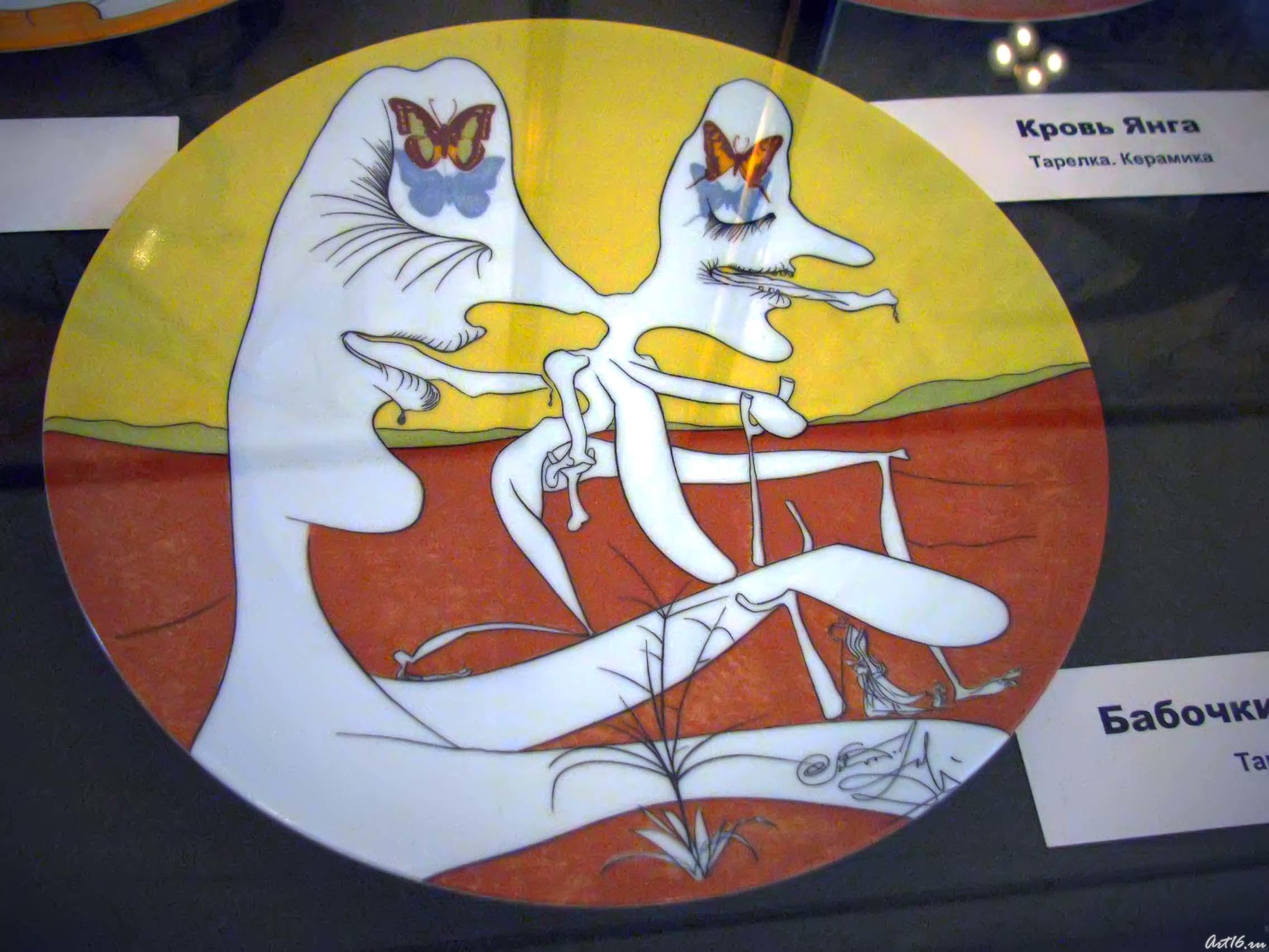 Бабочки-антиматерии::«Шедевры Сальвадора Дали. Скульптура и графика»