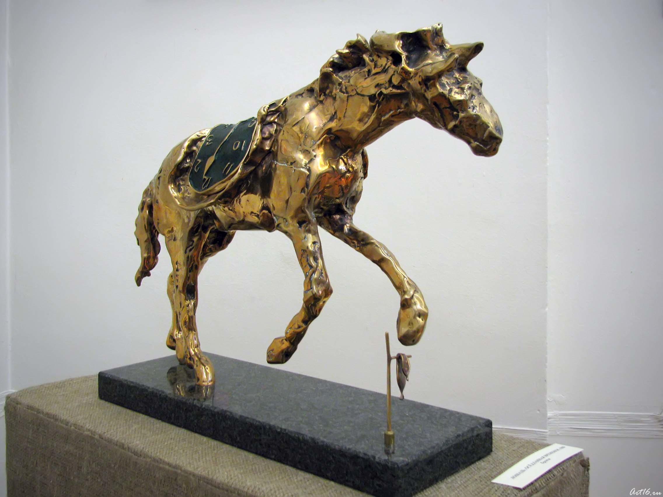 Лошадь, оседланная временем. 1980::«Шедевры Сальвадора Дали. Скульптура и графика»