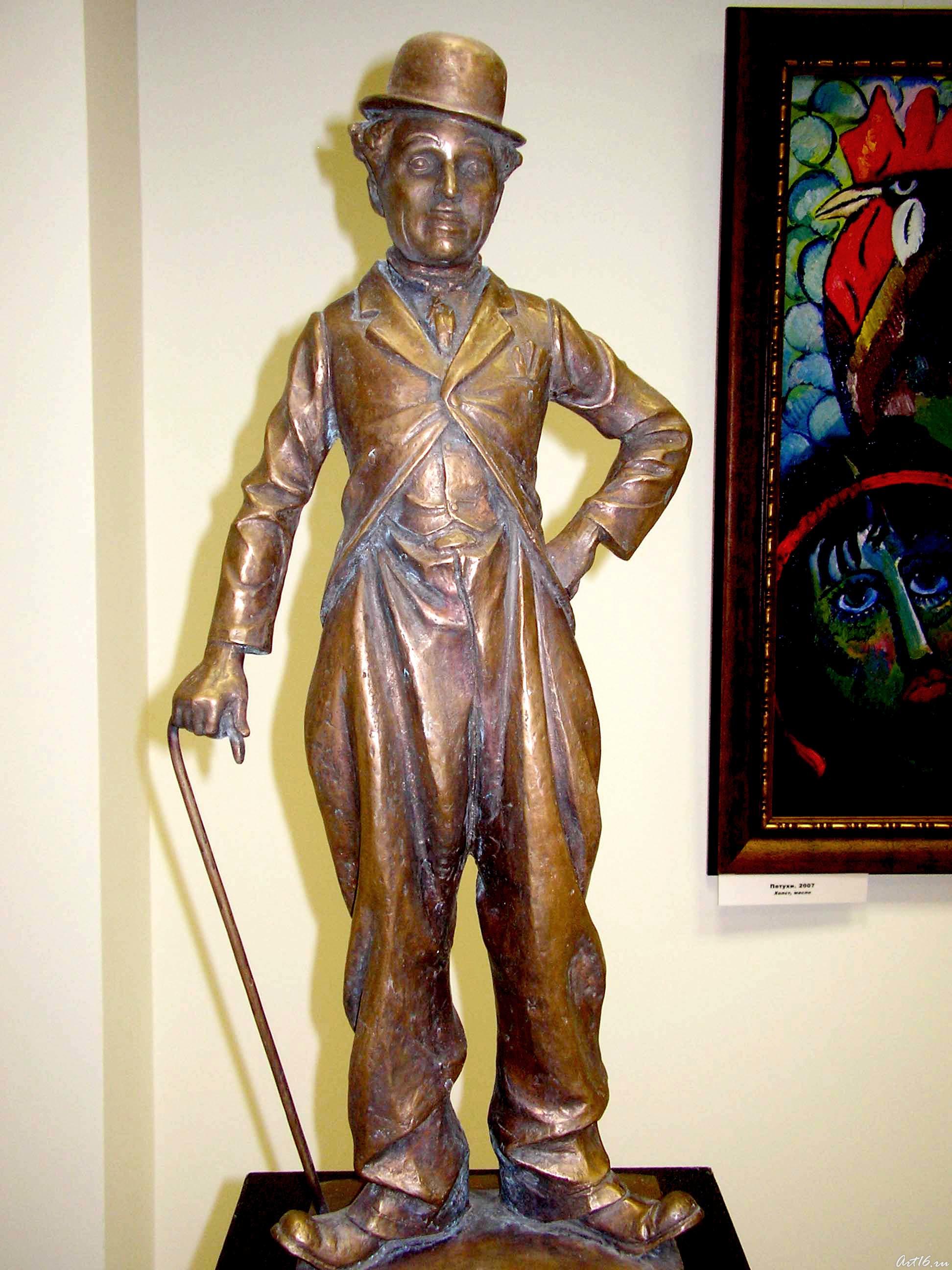 Чарли Чаплин. 2004::Зураб Церетели - Выставка