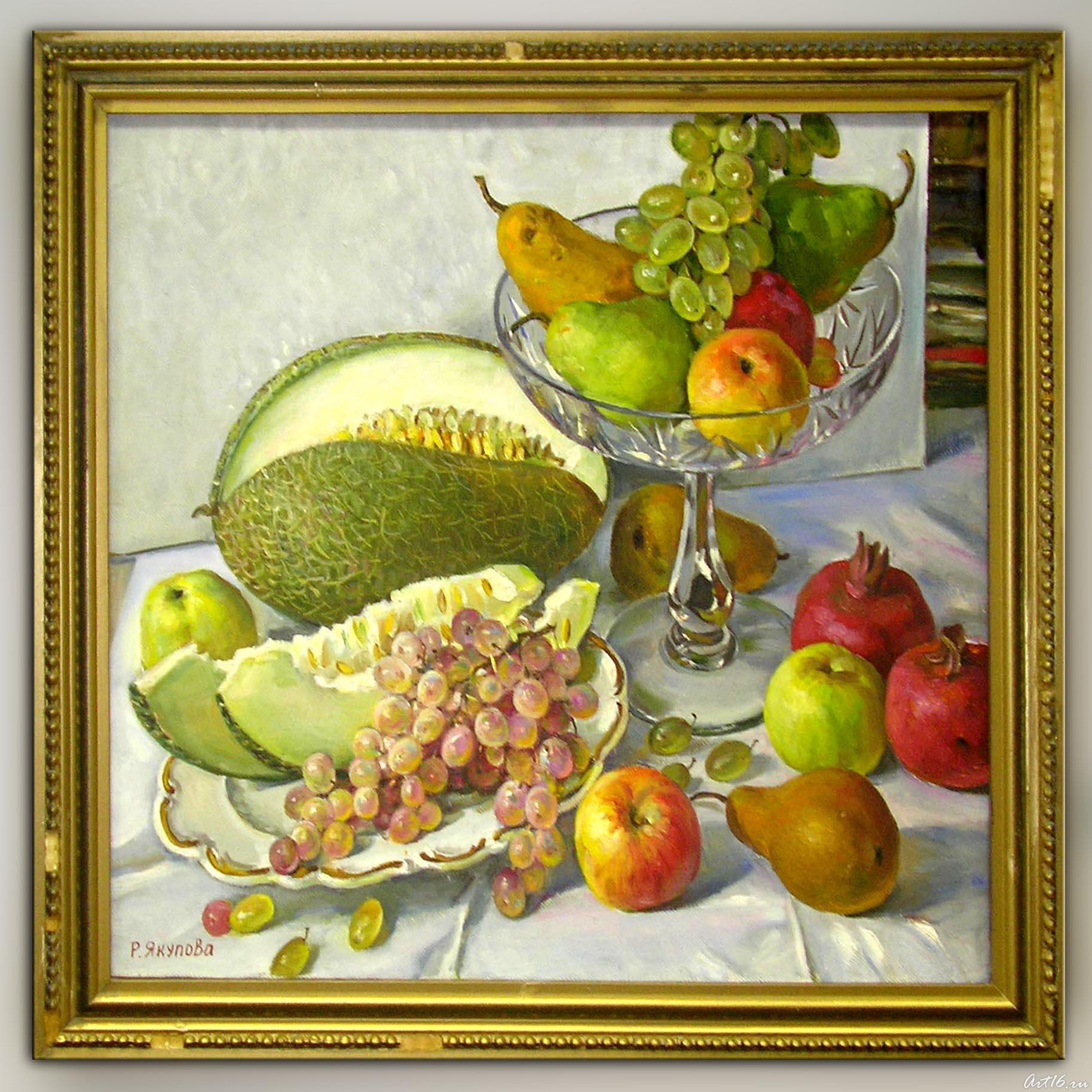 Фрукты. 1994::Рушан Якупова