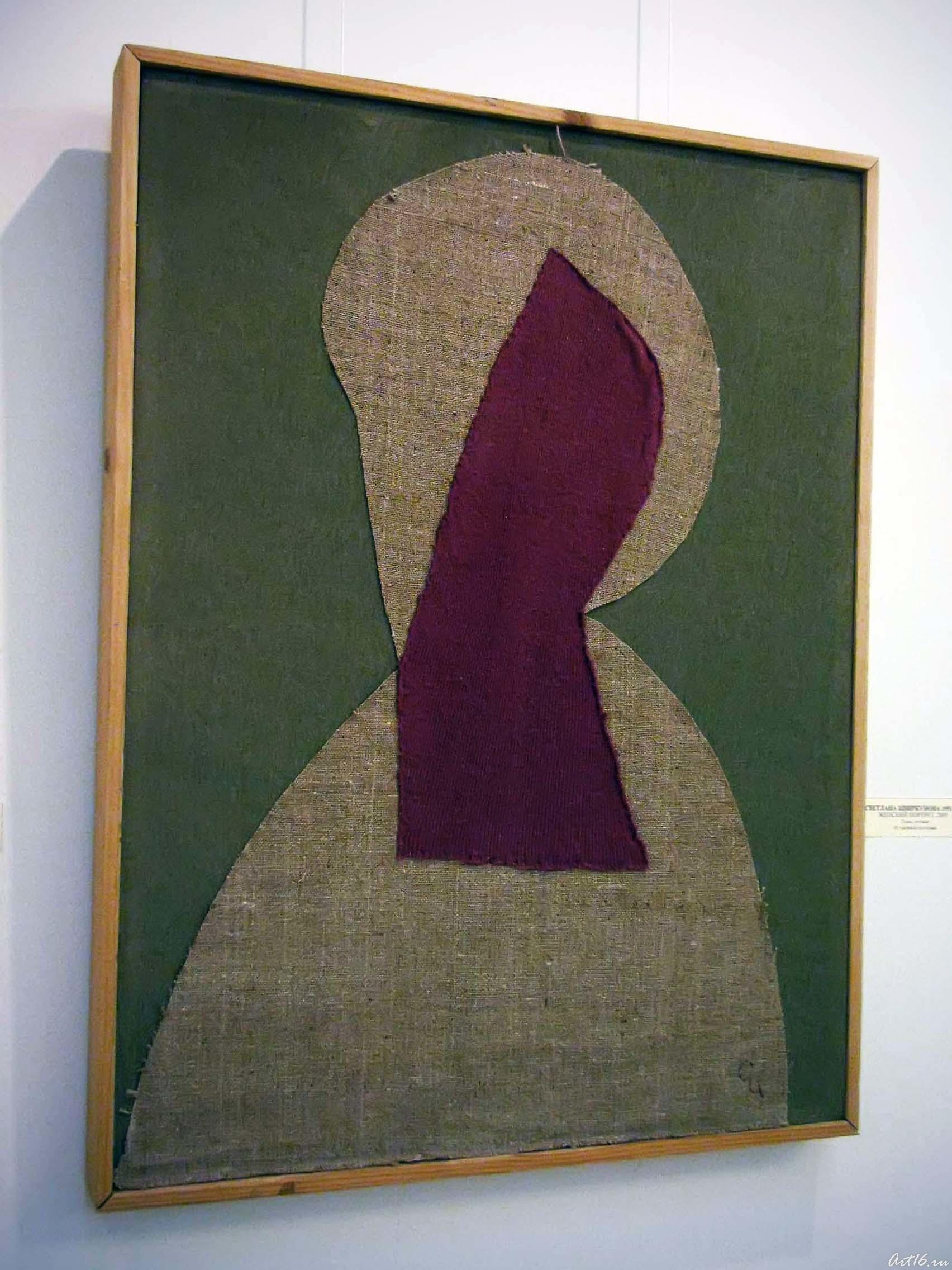 Женский портрет. 2001::«Авангард на Неве. Пространство Стерлигова»