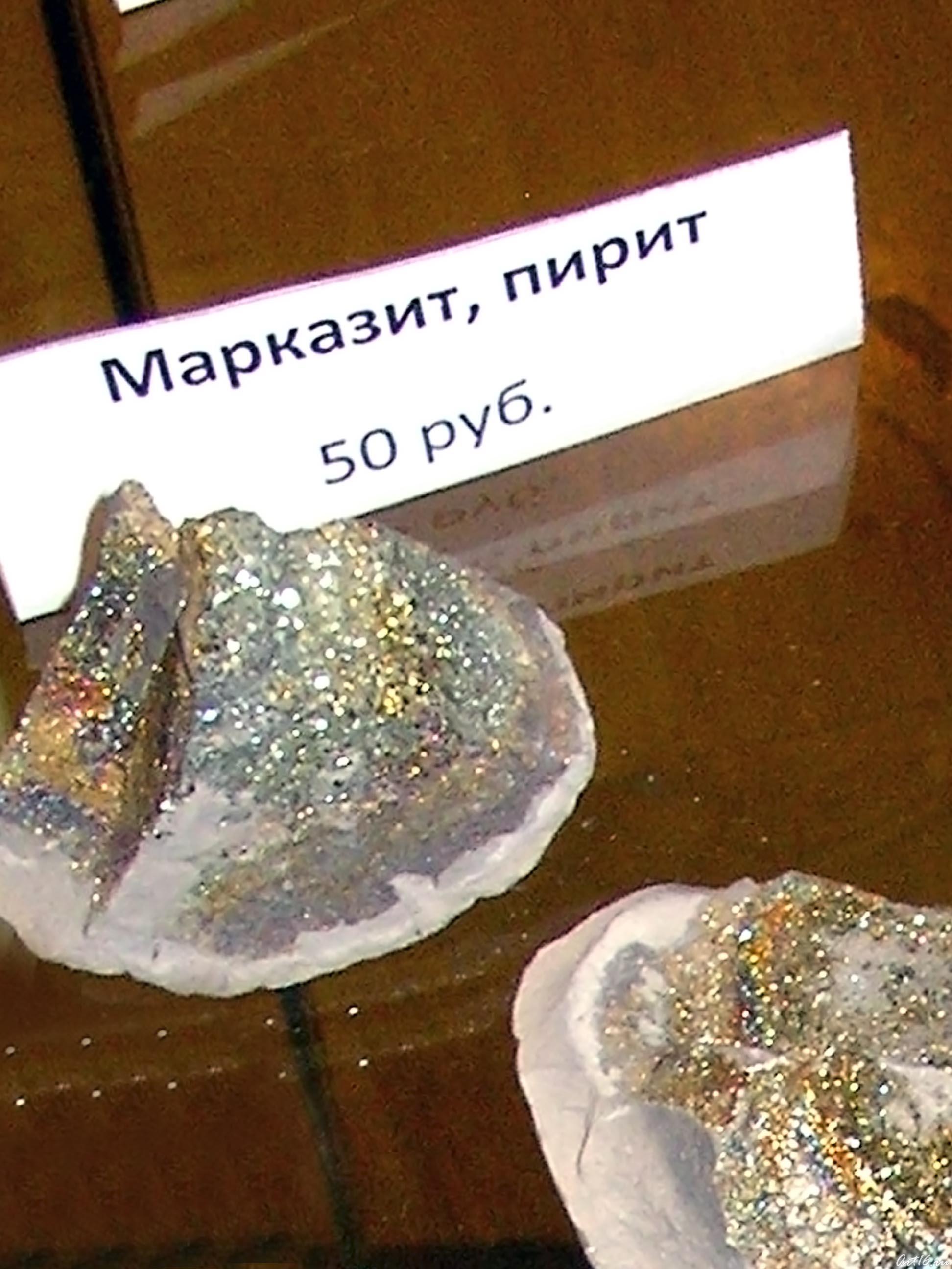 Маркизит, пирит::Сувениры Музея естественной истории Татарстана