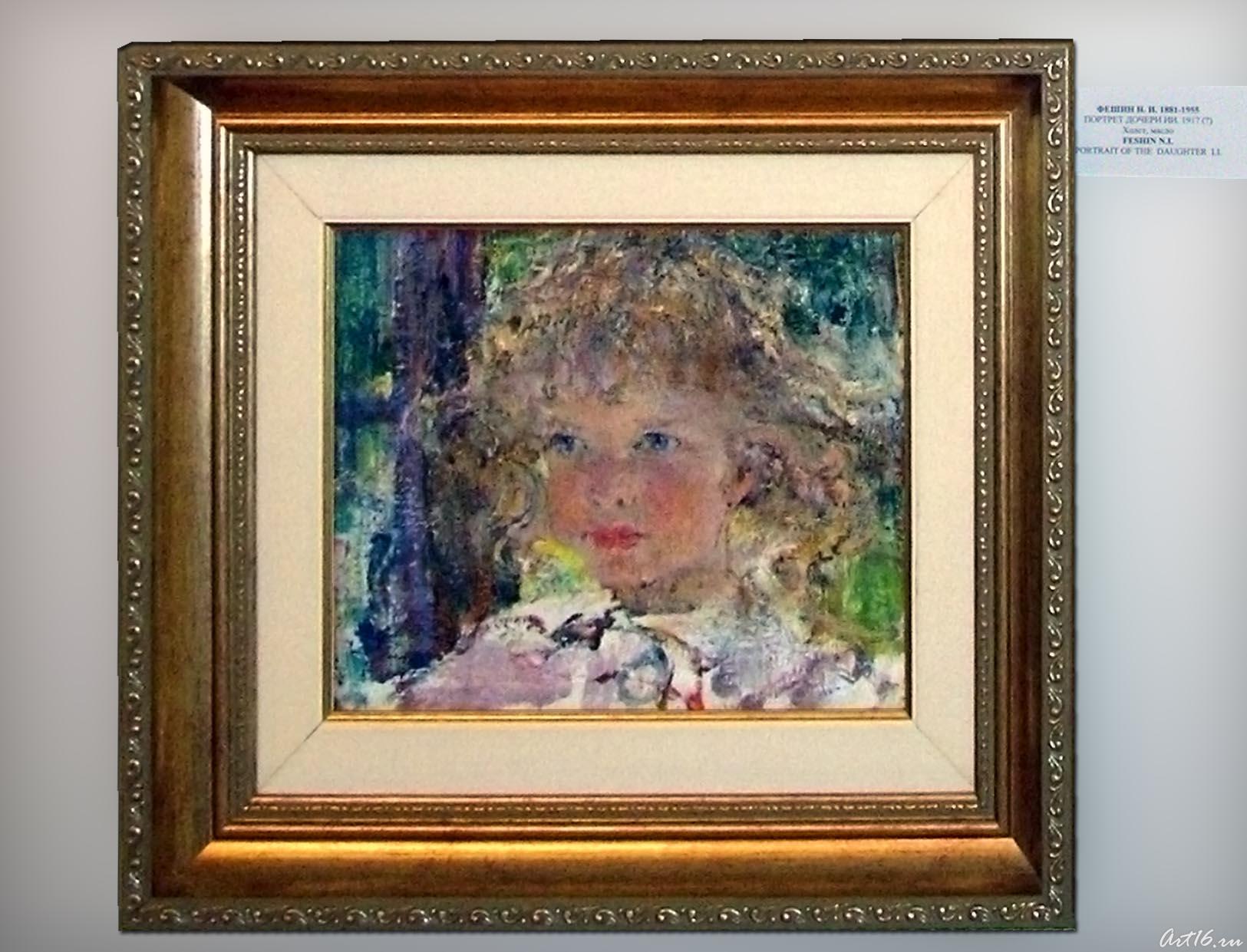 Портрет дочери ИИ. 1917 (?).  Фешин Н.И.::Казанская художественная школа