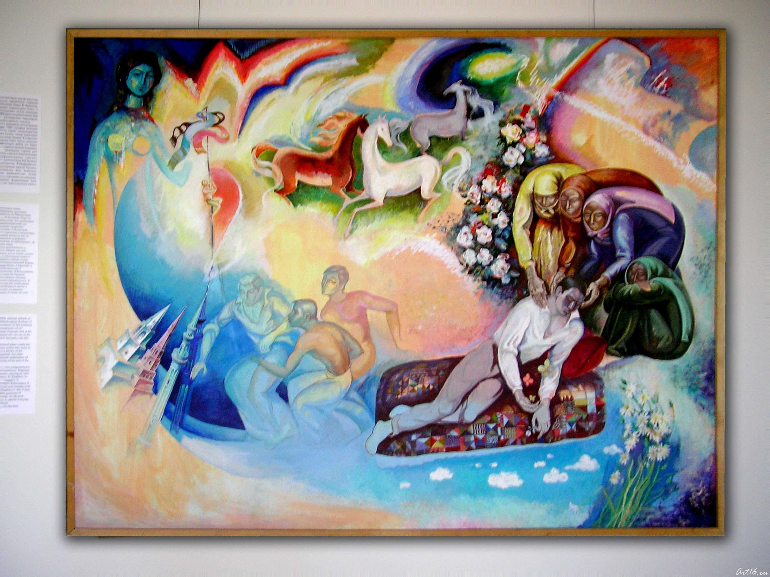 Сон Тукая. 1980::Современное искусство Республики Татарстан