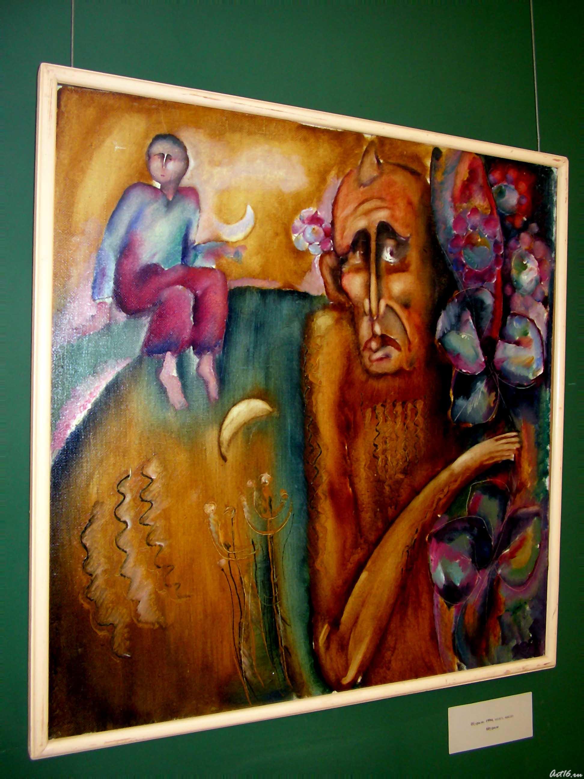 Шурале. 1994::Рабис Саляхов. Персональная выставка