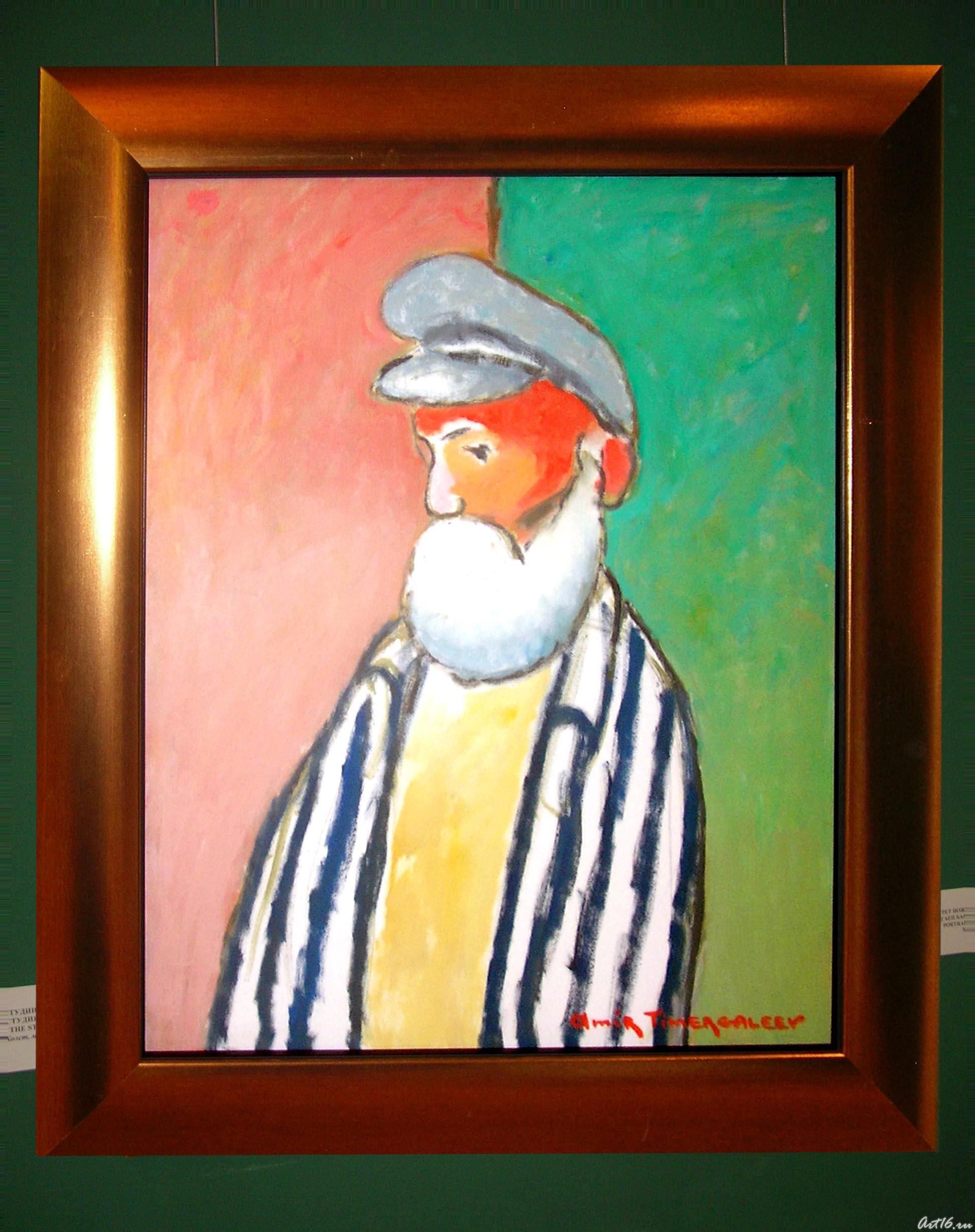 Портрет пожилого человека. 2002::Амир Тимергалеев
