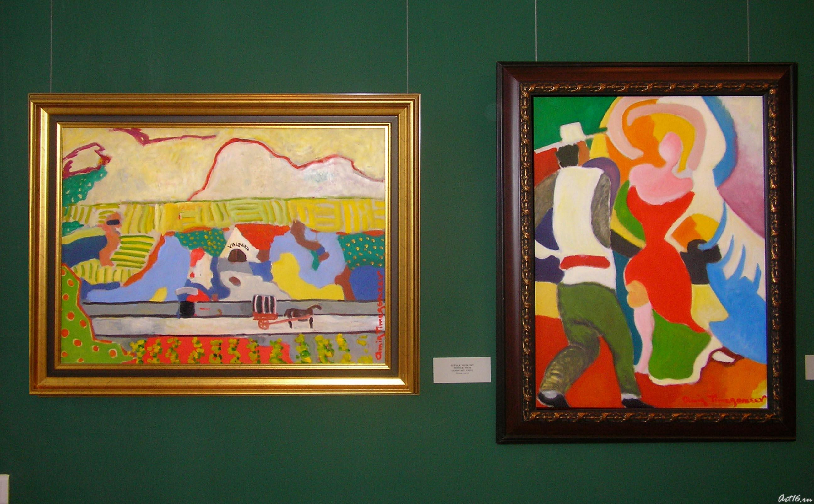 Пейзаж. Чили. 2007/ Танец. Чили. 2007::Амир Тимергалеев