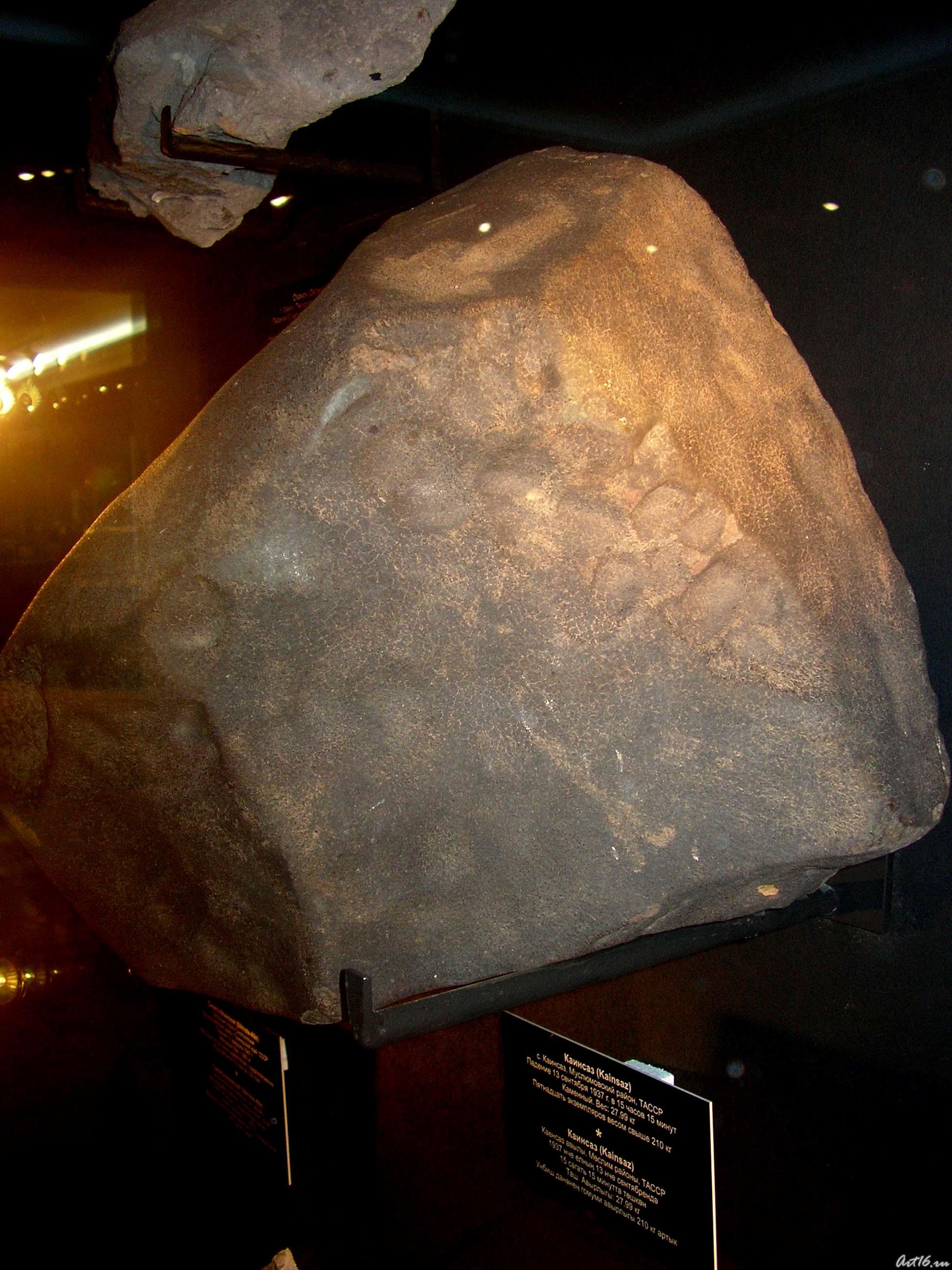 Каинсаз. Каменный метеорит (углистый хондрит)::Экспозиция музея Природы