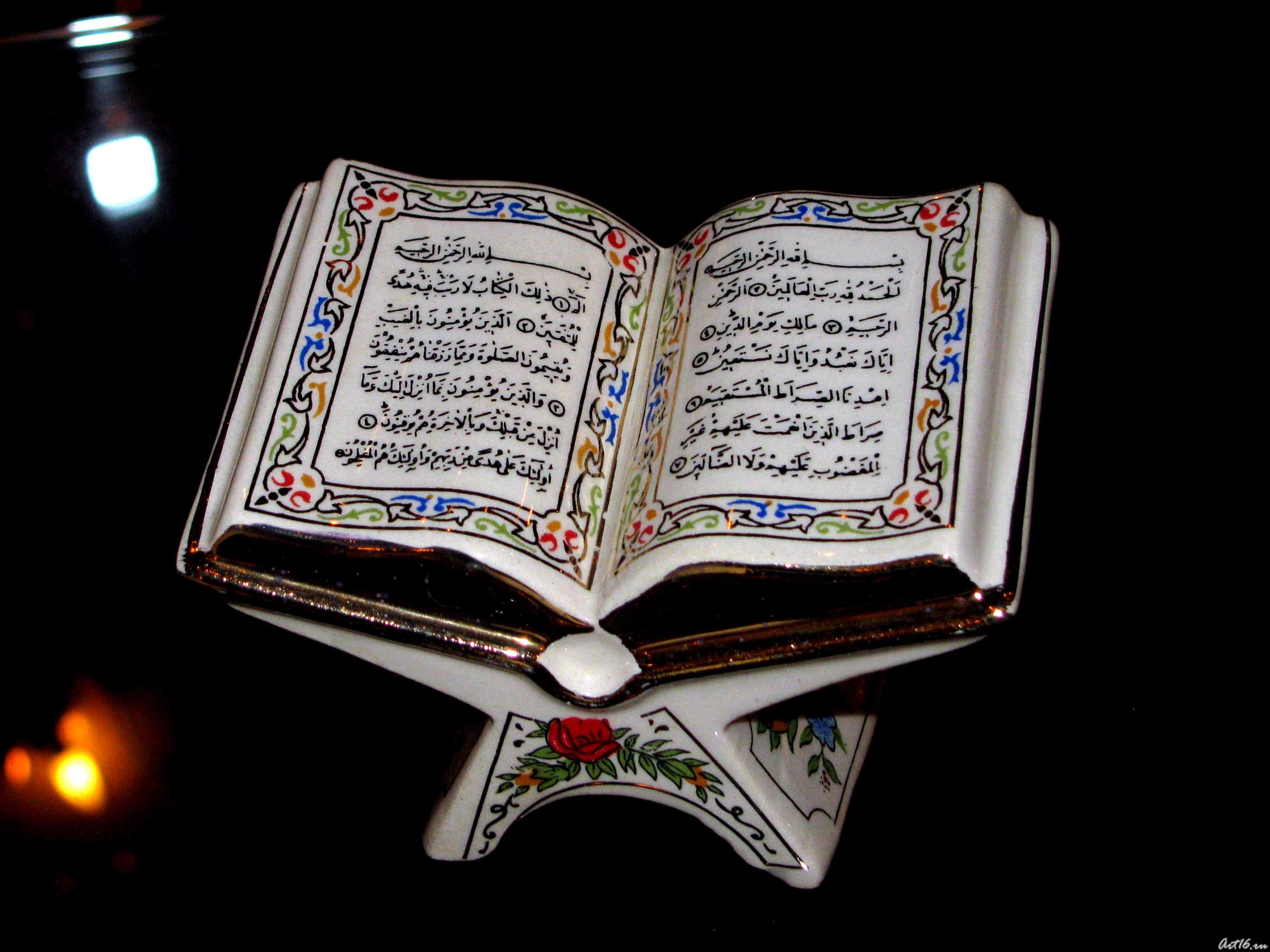 Выставка ʺСвет Коранаʺ_1228:: «СВЕТ КОРАНА»