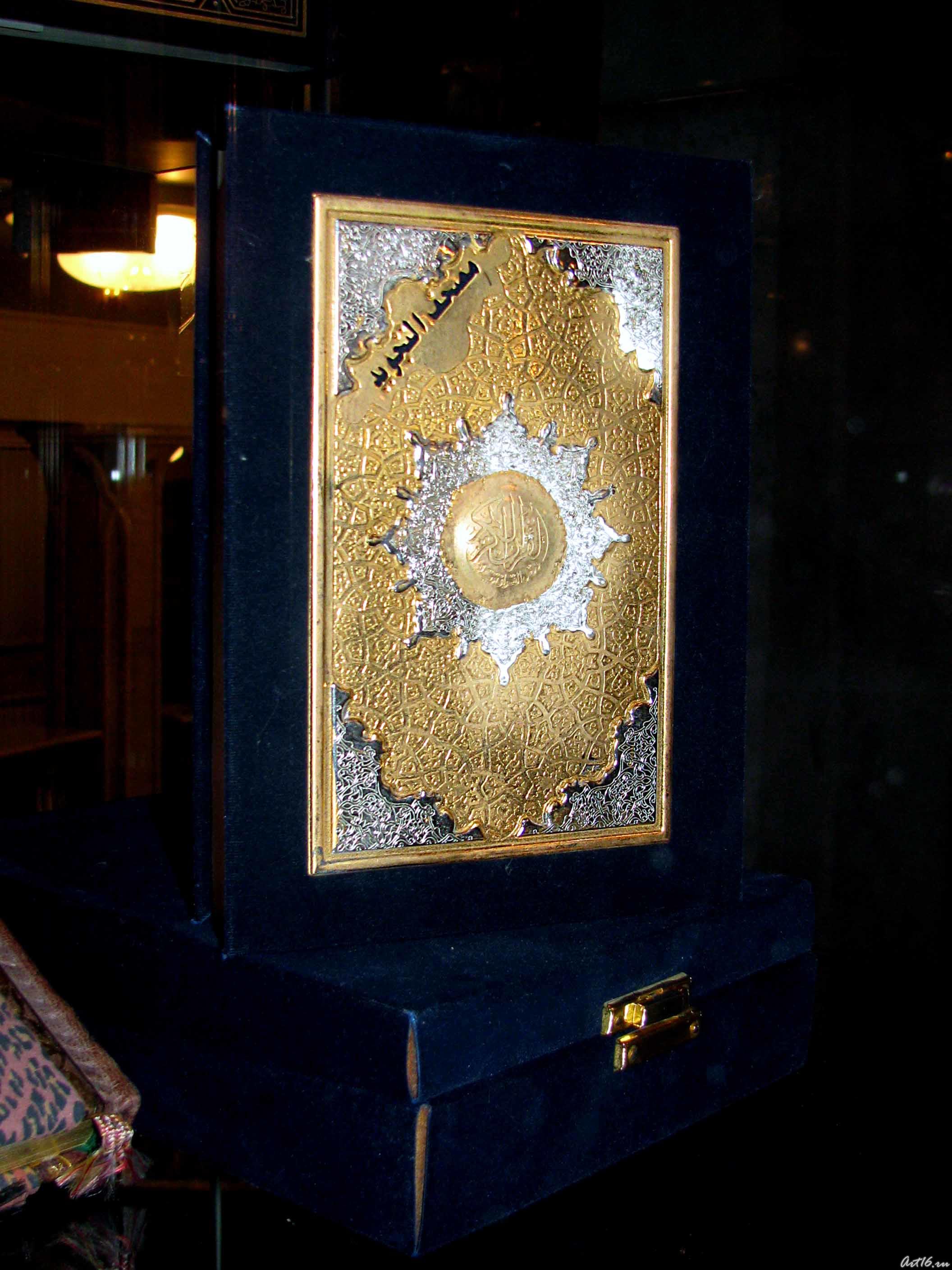 Коран, изданный в Саудовской Аравии_1243:: «СВЕТ КОРАНА»