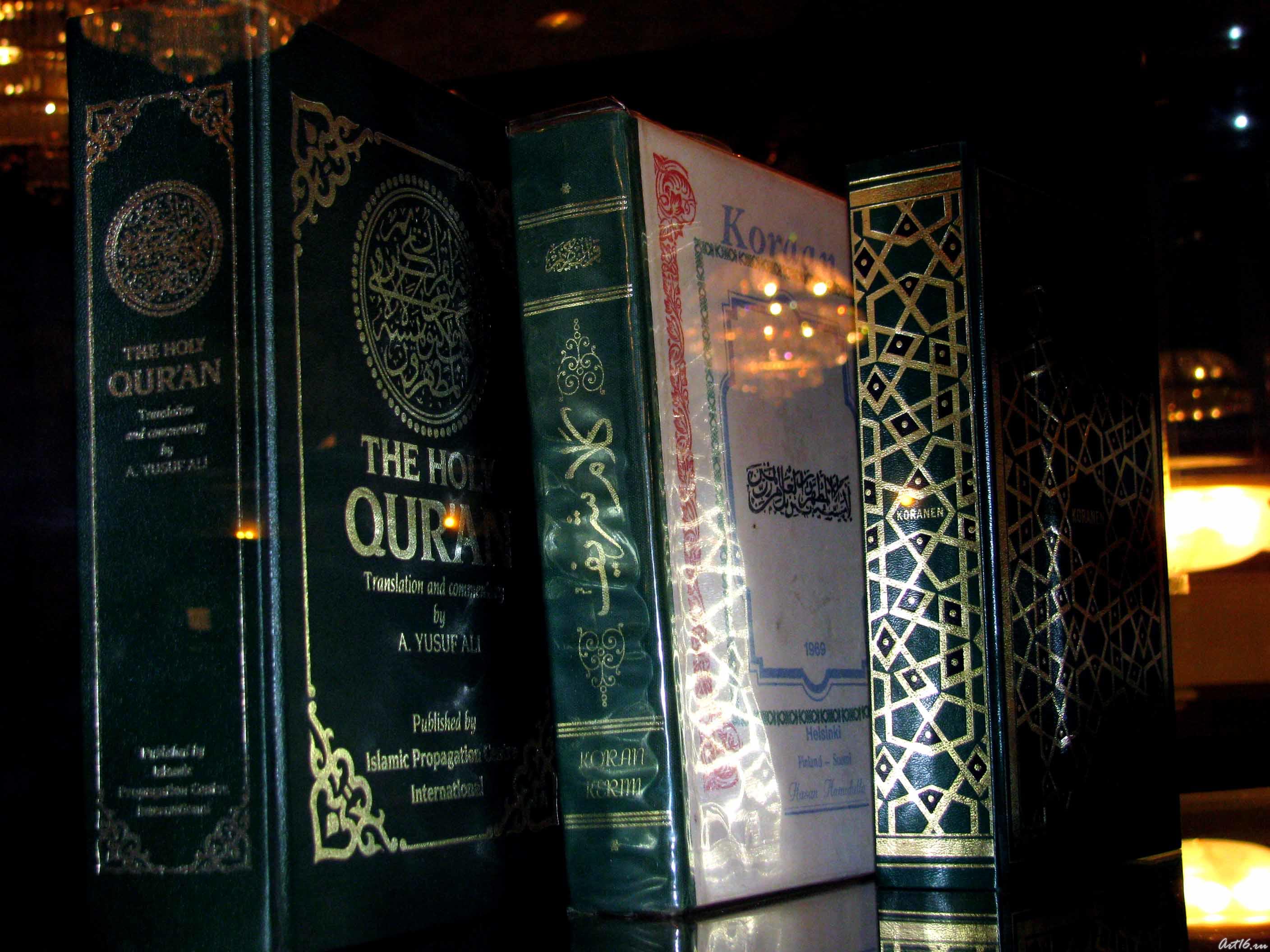 Кораны, изданные в Западной и Восточной Европе_1272:: «СВЕТ КОРАНА»