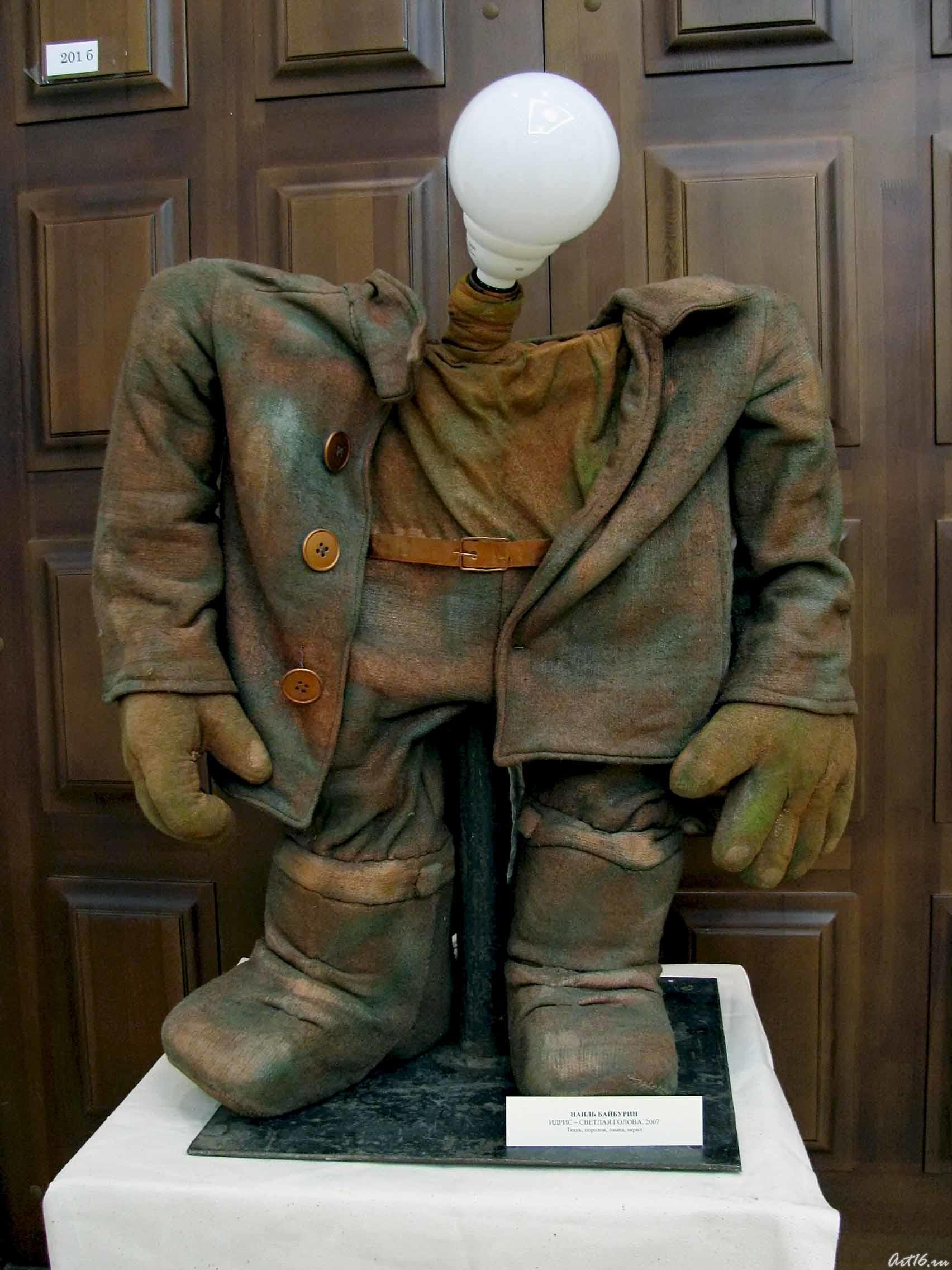 Идрис — светлая голова. 2007::Экспозиция