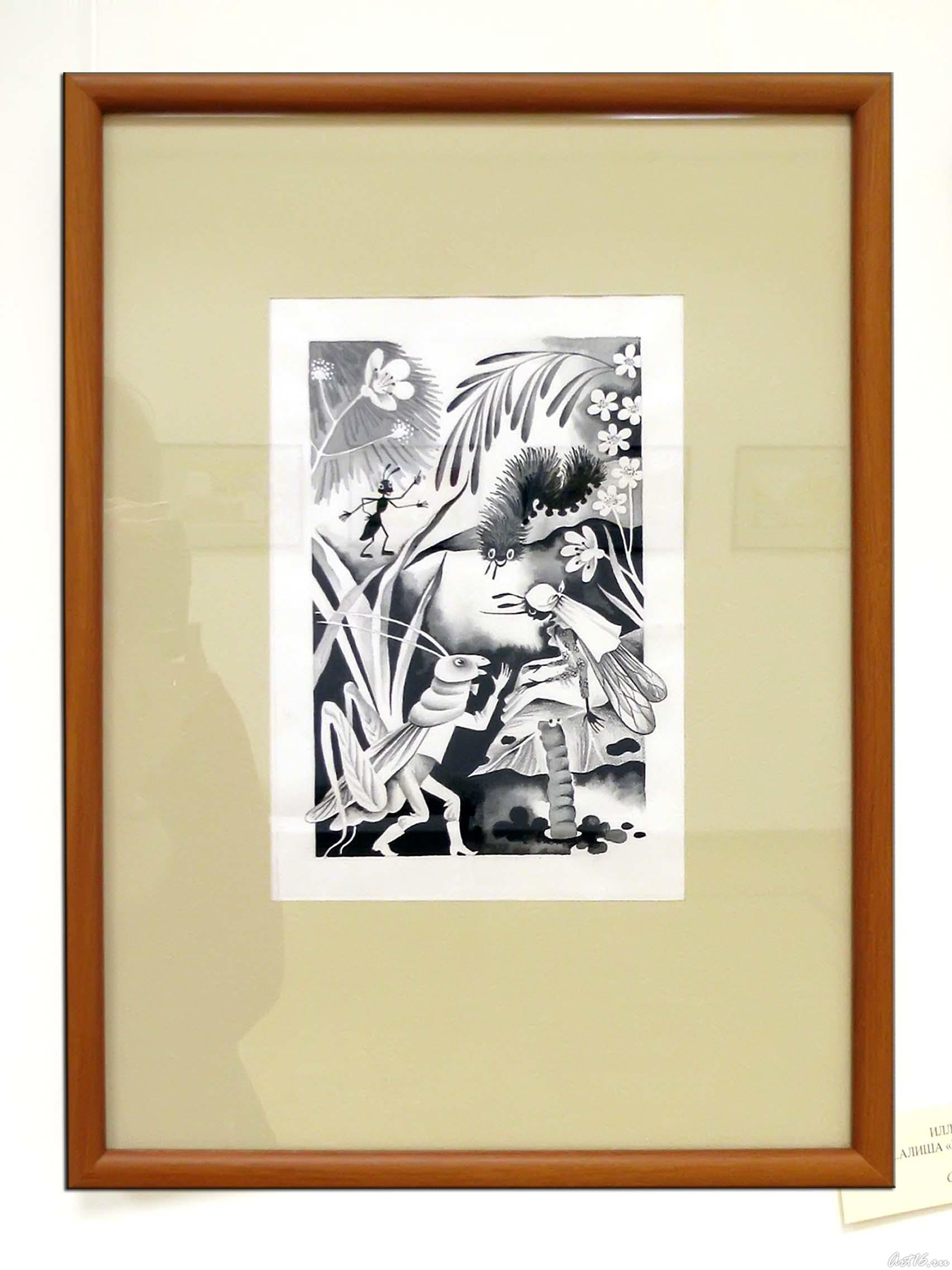 Иллюстрация к книге А. Алиша «Кто самый сильный» 1985 _55::Экспозиция