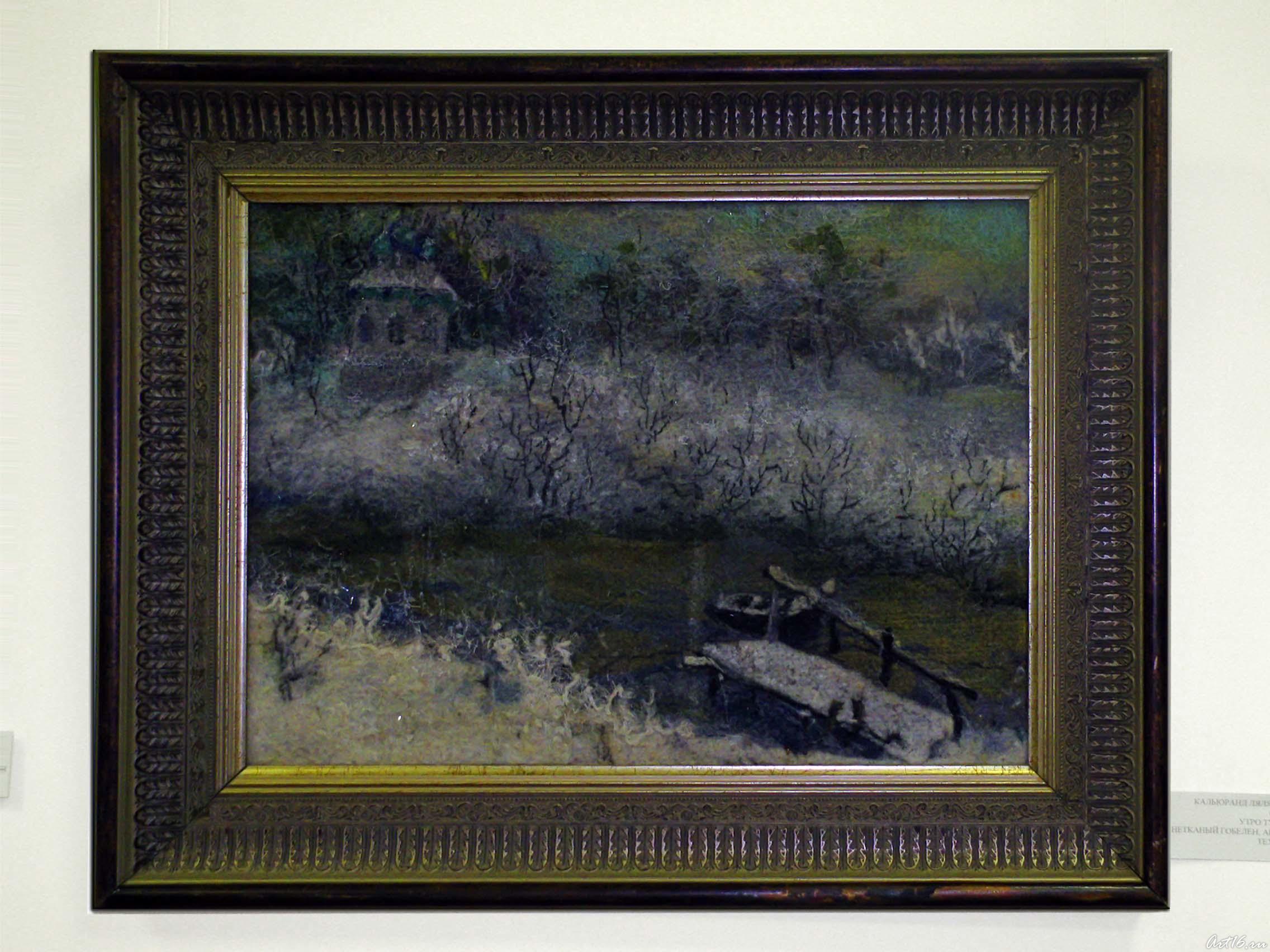 Утро туманное. 2008::Искусство войлока в тюркском мире: история и современность