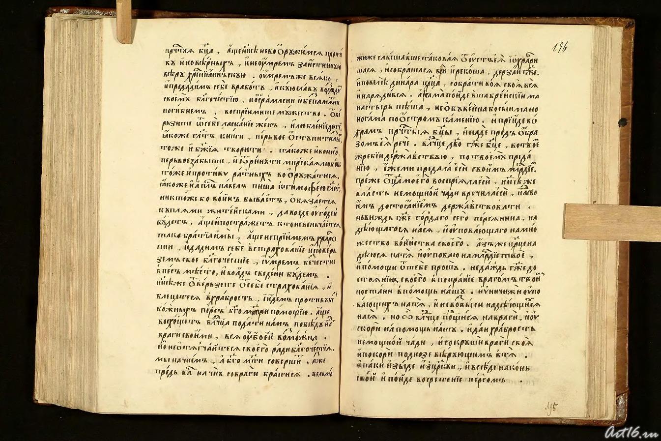 KH (197)::Казанская история (Казанский Летописец)