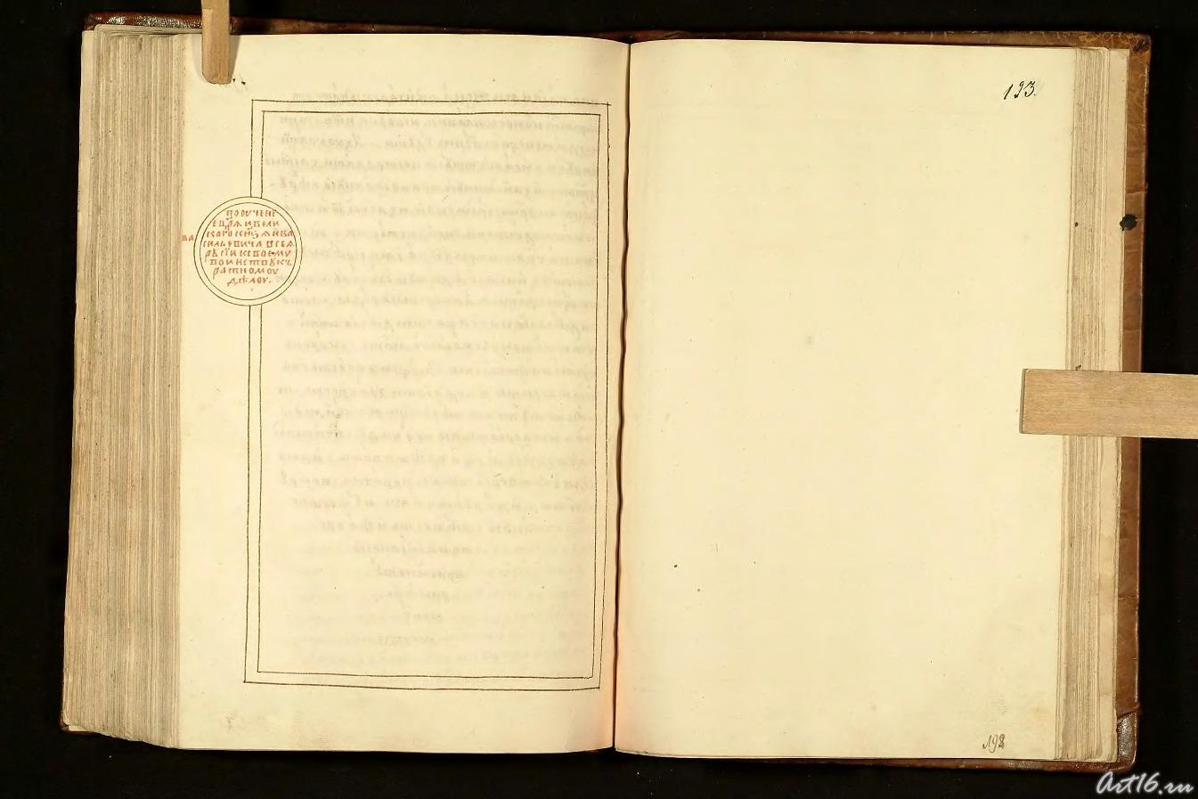 KH (194)::Казанская история (Казанский Летописец)