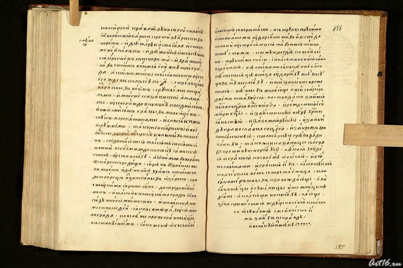 KH (187)::Казанская история (Казанский Летописец)