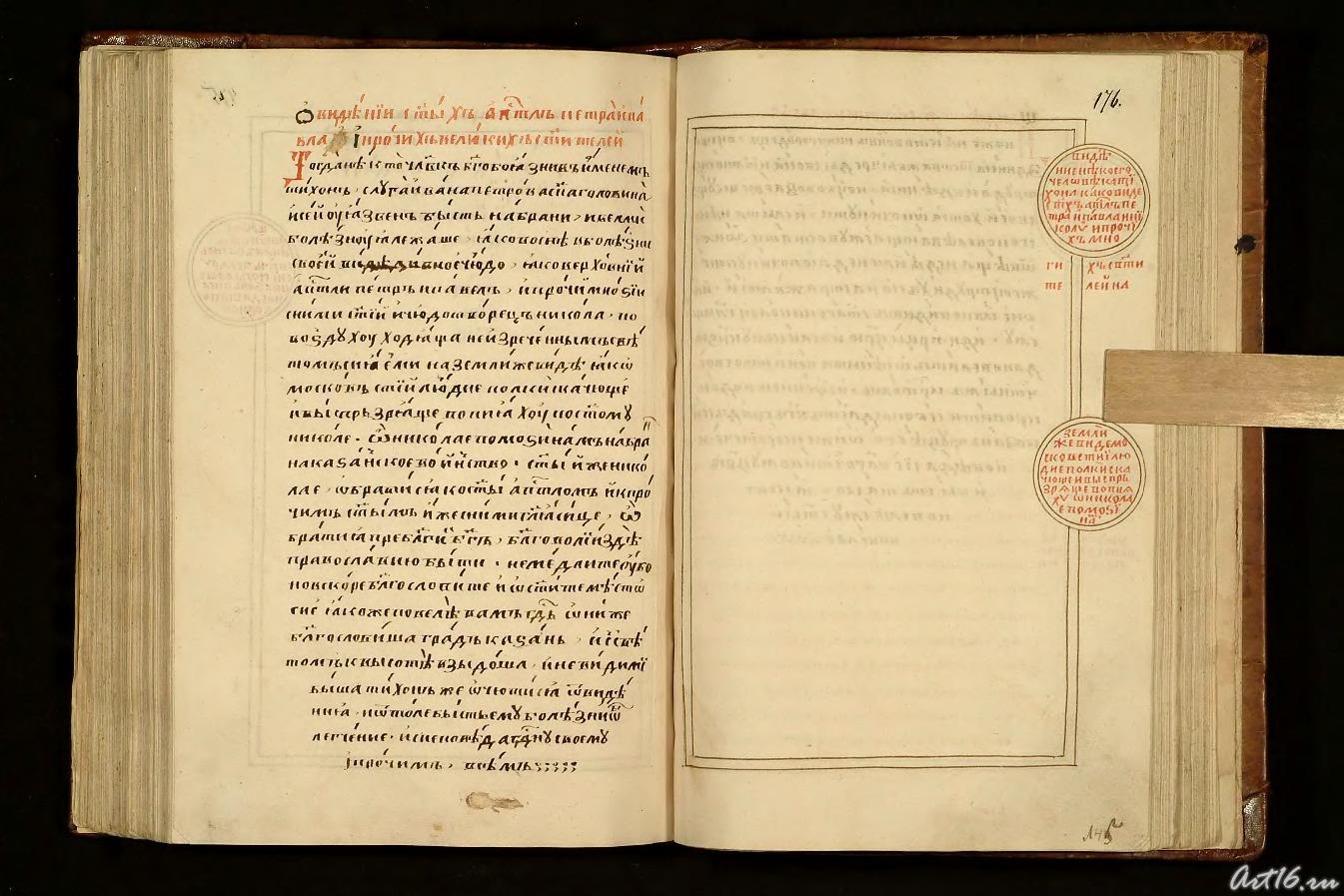 KH (177)::Казанская история (Казанский Летописец)