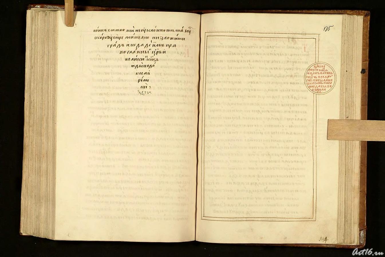 KH (176)::Казанская история (Казанский Летописец)