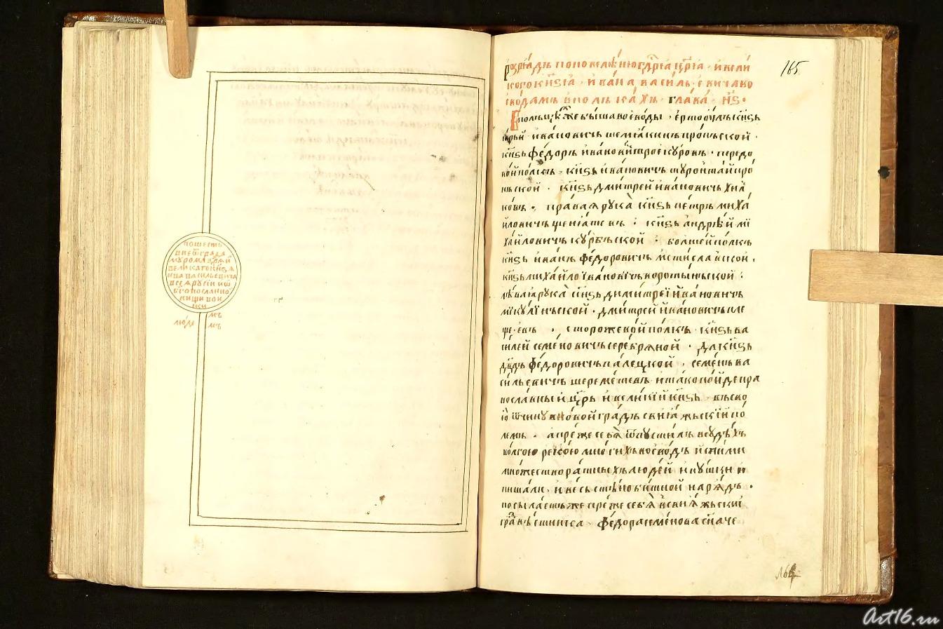 KH (166)::Казанская история (Казанский Летописец)