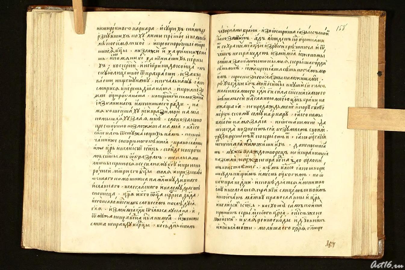 KH (159)::Казанская история (Казанский Летописец)