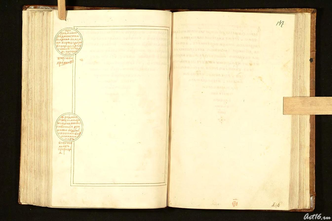 KH (148)::Казанская история (Казанский Летописец)