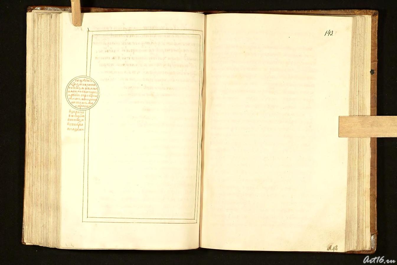 KH (144)::Казанская история (Казанский Летописец)