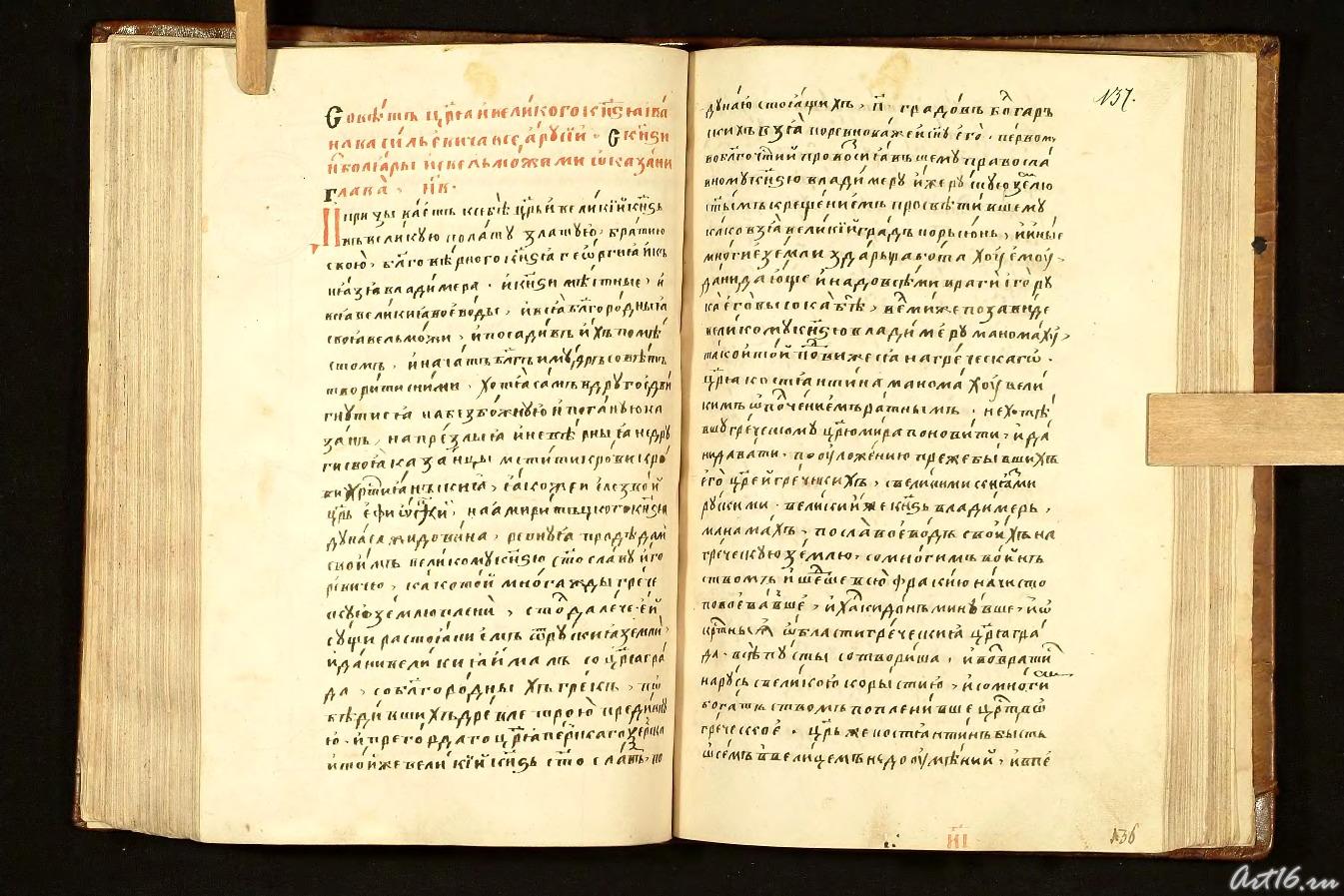 KH (138)::Казанская история (Казанский Летописец)