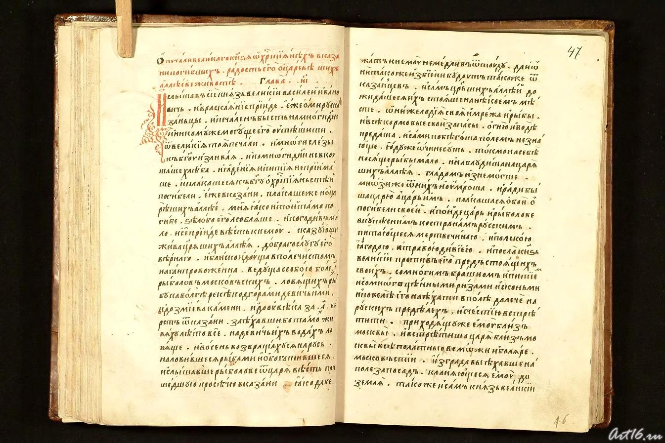 KH (48)::Казанская история (Казанский Летописец)