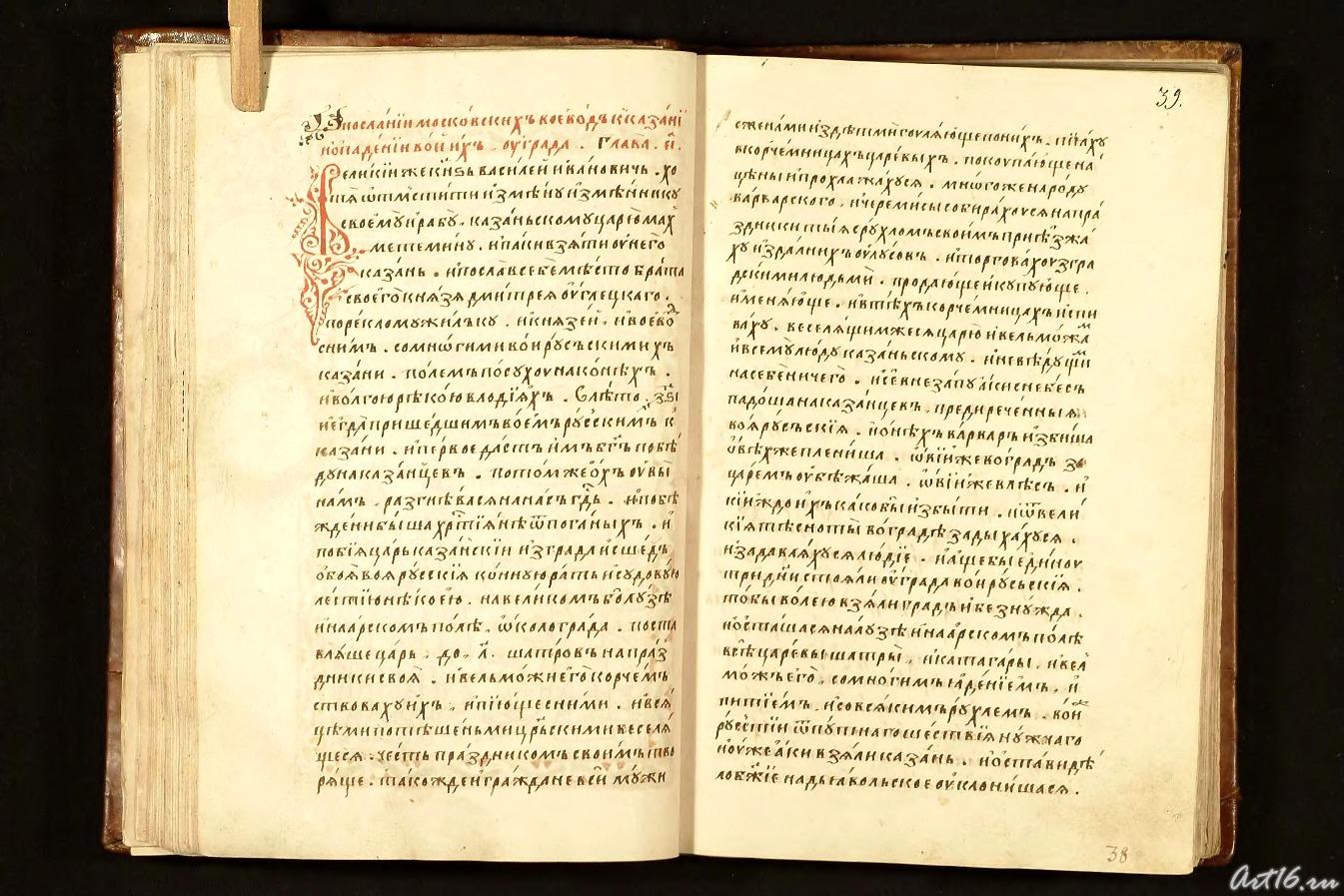 KH (40)::Казанская история (Казанский Летописец)