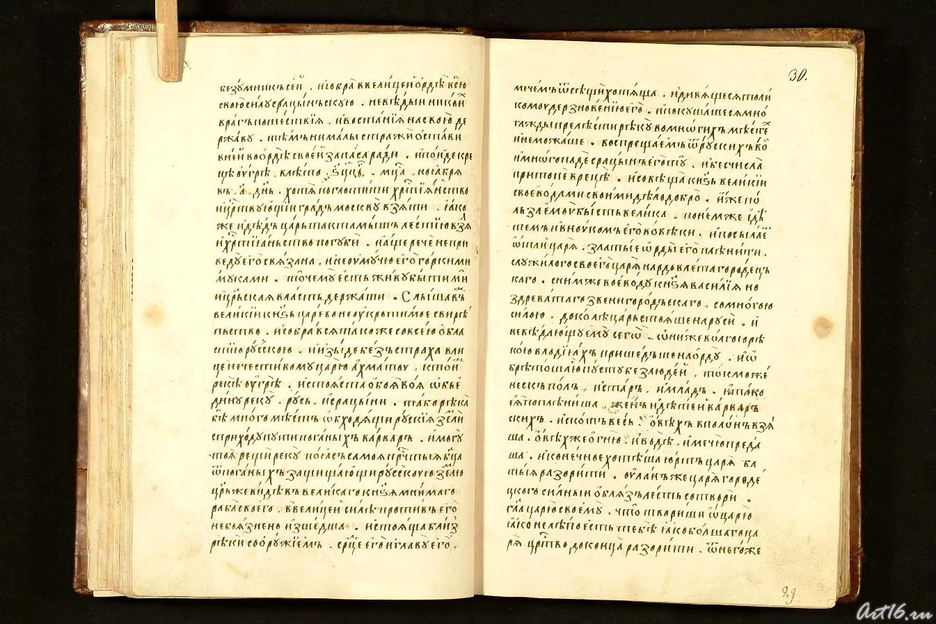 KH (31)::Казанская история (Казанский Летописец)