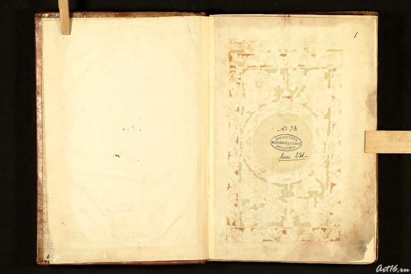 KH (2)::Казанская история (Казанский Летописец)